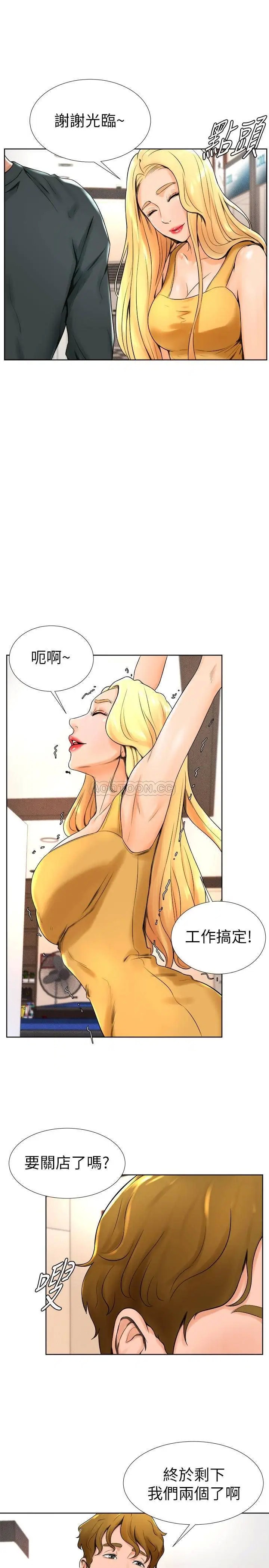 撞球甜心[顶通]韩漫全集-第14话 慾火难耐的多爱无删减无遮挡章节图片 