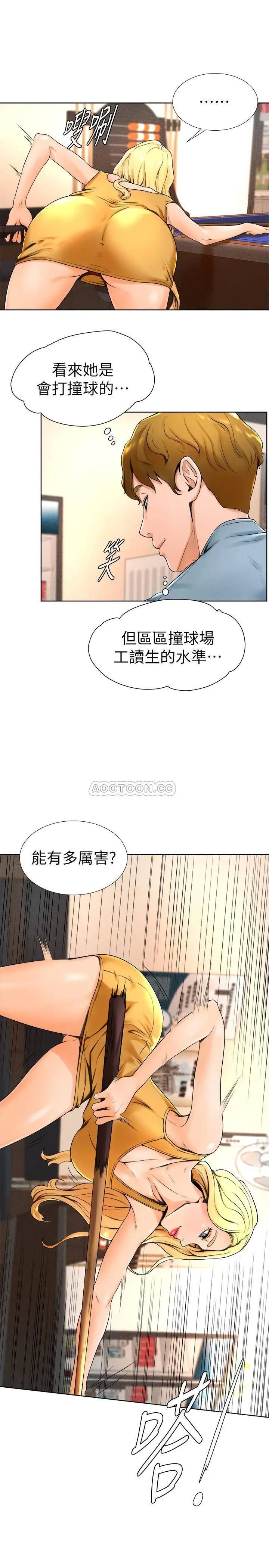 撞球甜心[顶通]韩漫全集-第14话 慾火难耐的多爱无删减无遮挡章节图片 