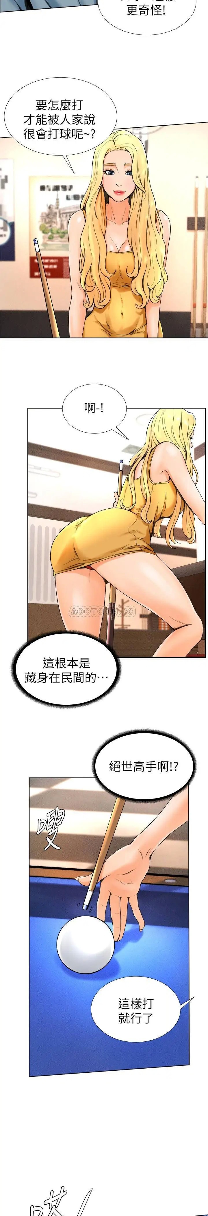 撞球甜心[顶通]韩漫全集-第14话 慾火难耐的多爱无删减无遮挡章节图片 