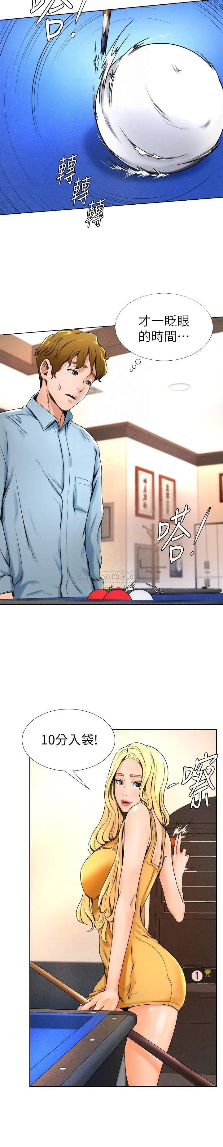 撞球甜心[顶通]韩漫全集-第14话 慾火难耐的多爱无删减无遮挡章节图片 