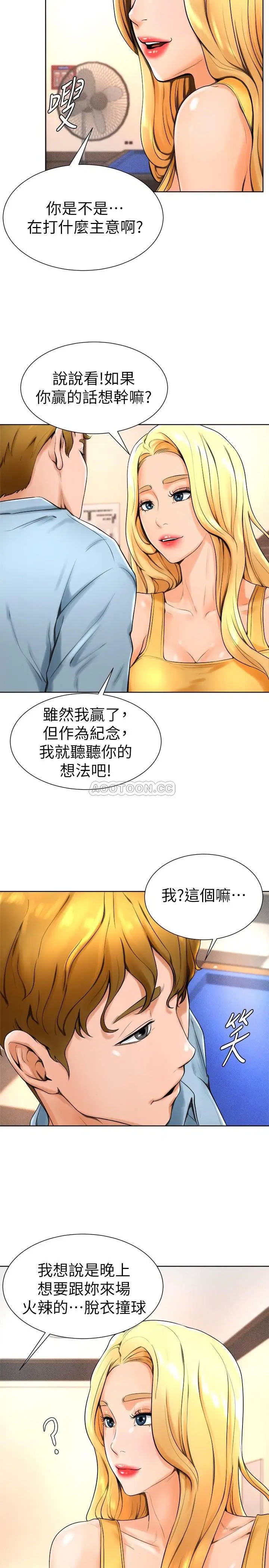 撞球甜心[顶通]韩漫全集-第14话 慾火难耐的多爱无删减无遮挡章节图片 