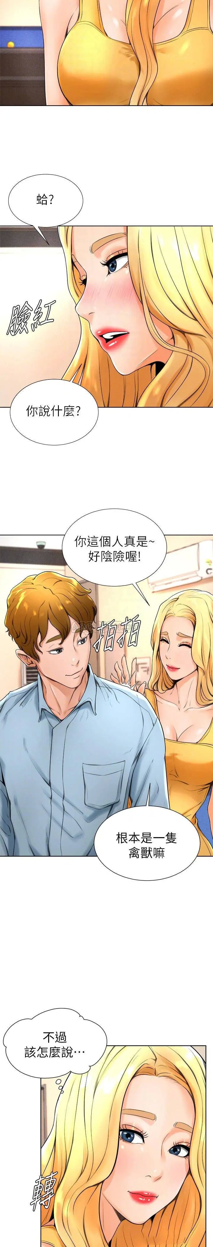 撞球甜心[顶通]韩漫全集-第14话 慾火难耐的多爱无删减无遮挡章节图片 