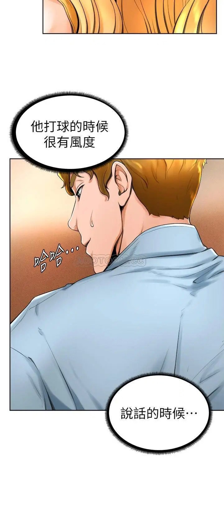 撞球甜心[顶通]韩漫全集-第14话 慾火难耐的多爱无删减无遮挡章节图片 
