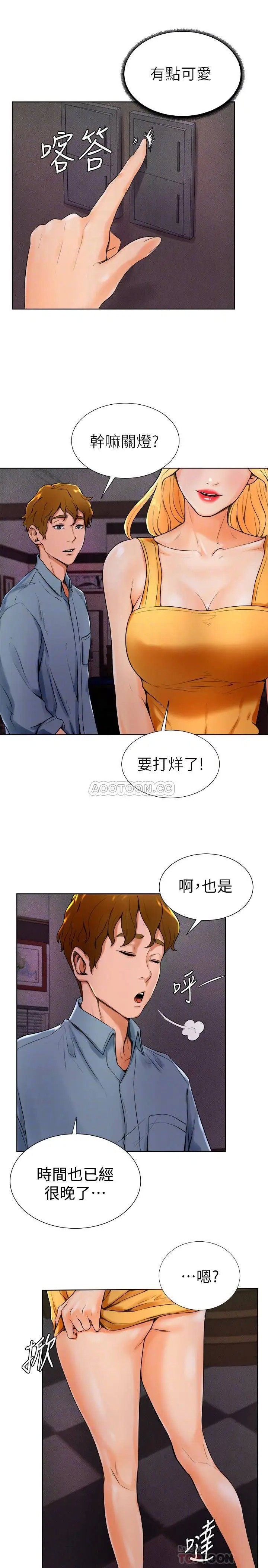 撞球甜心[顶通]韩漫全集-第14话 慾火难耐的多爱无删减无遮挡章节图片 