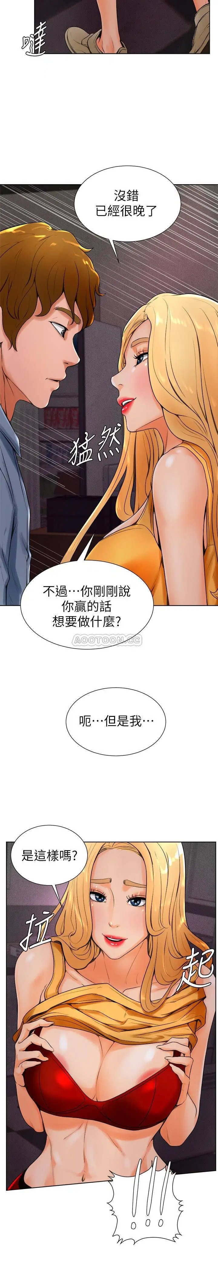 撞球甜心[顶通]韩漫全集-第14话 慾火难耐的多爱无删减无遮挡章节图片 