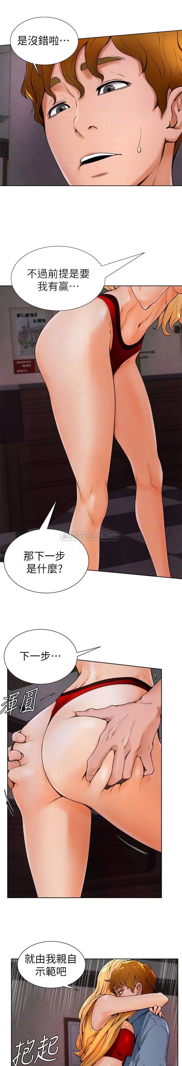 撞球甜心[顶通]韩漫全集-第14话 慾火难耐的多爱无删减无遮挡章节图片 