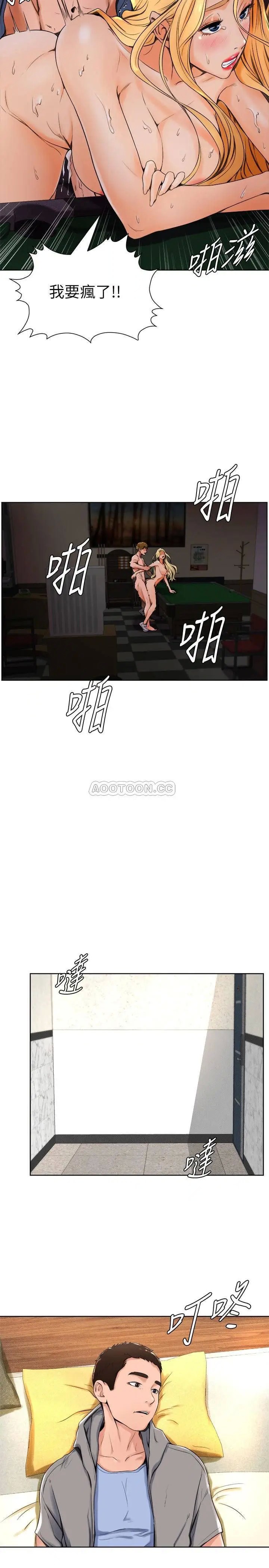 撞球甜心[顶通]韩漫全集-第14话 慾火难耐的多爱无删减无遮挡章节图片 