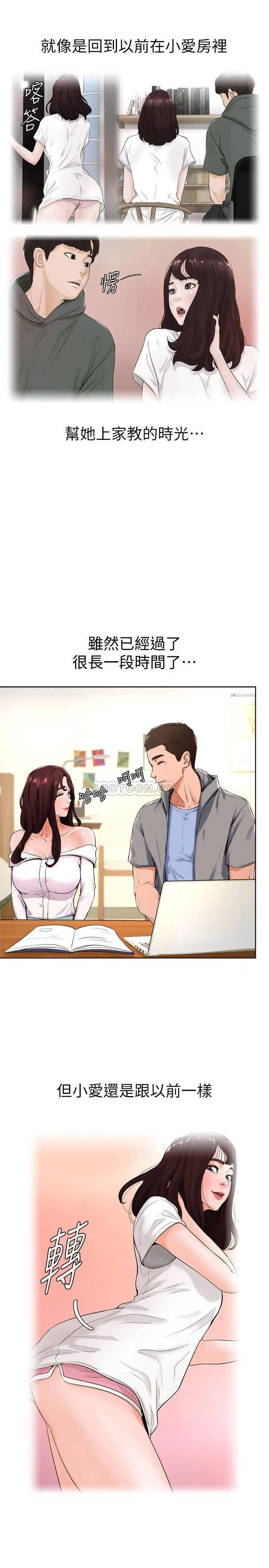 撞球甜心[顶通]韩漫全集-第14话 慾火难耐的多爱无删减无遮挡章节图片 