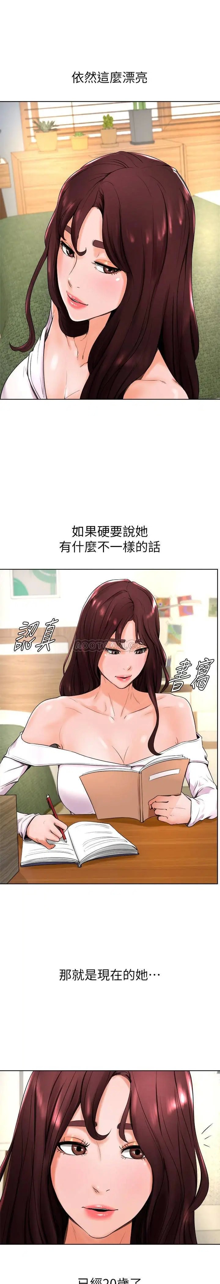 撞球甜心[顶通]韩漫全集-第14话 慾火难耐的多爱无删减无遮挡章节图片 