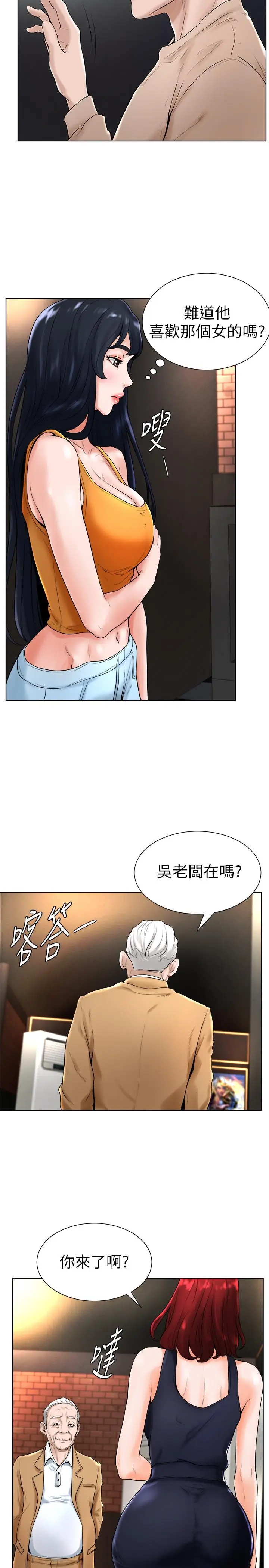 撞球甜心[顶通]韩漫全集-第15話-你一摸我，我就覺得好舒服无删减无遮挡章节图片 