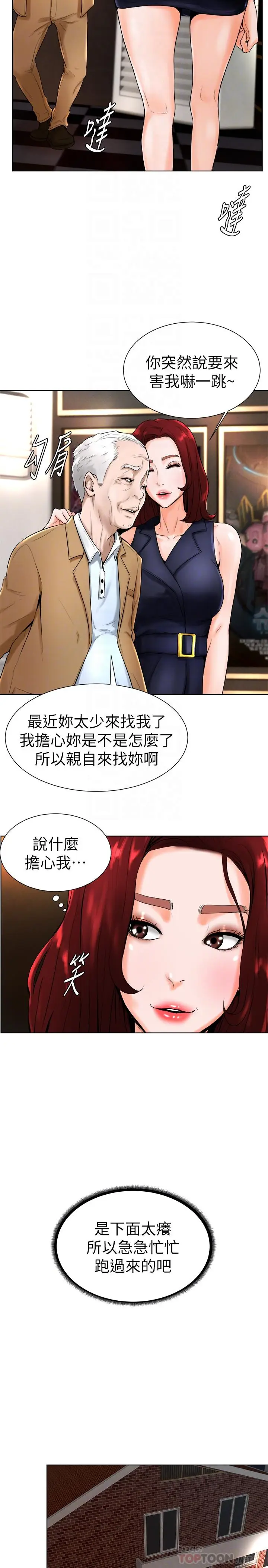 撞球甜心[顶通]韩漫全集-第15話-你一摸我，我就覺得好舒服无删减无遮挡章节图片 