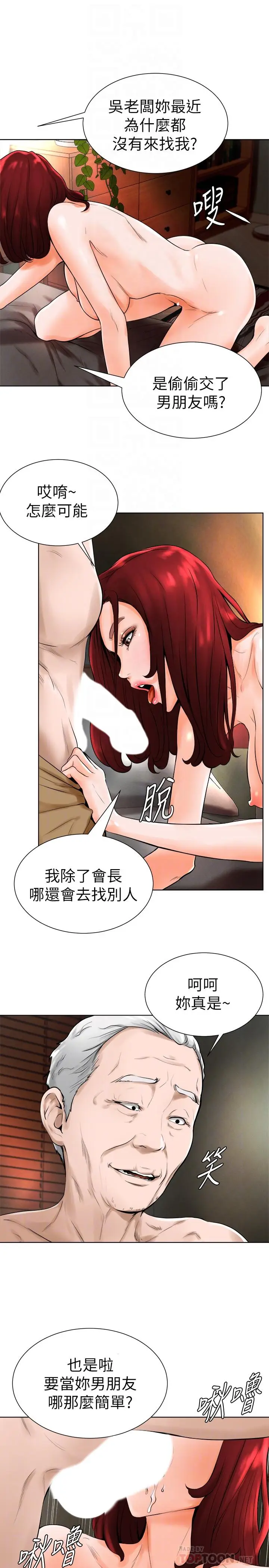 撞球甜心[顶通]韩漫全集-第15話-你一摸我，我就覺得好舒服无删减无遮挡章节图片 