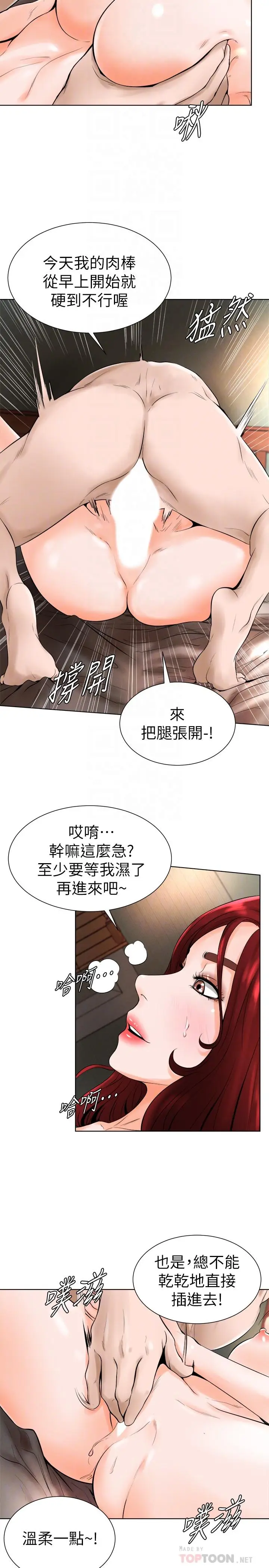 撞球甜心[顶通]韩漫全集-第15話-你一摸我，我就覺得好舒服无删减无遮挡章节图片 