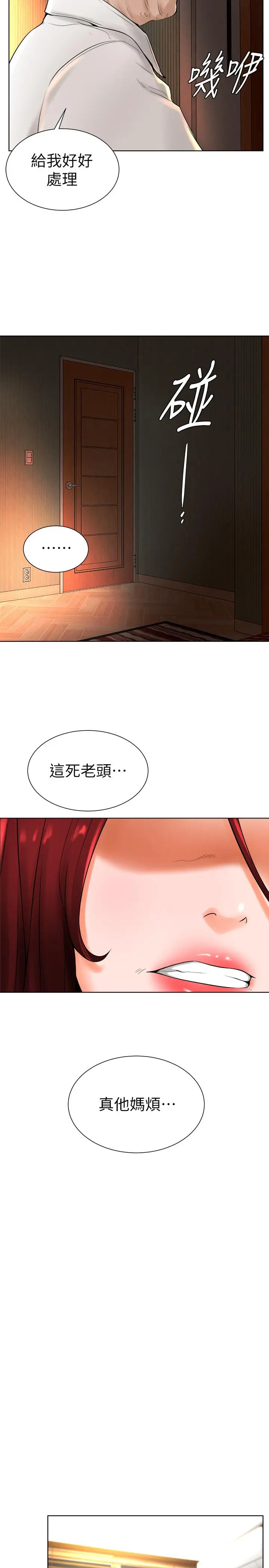 撞球甜心[顶通]韩漫全集-第15話-你一摸我，我就覺得好舒服无删减无遮挡章节图片 