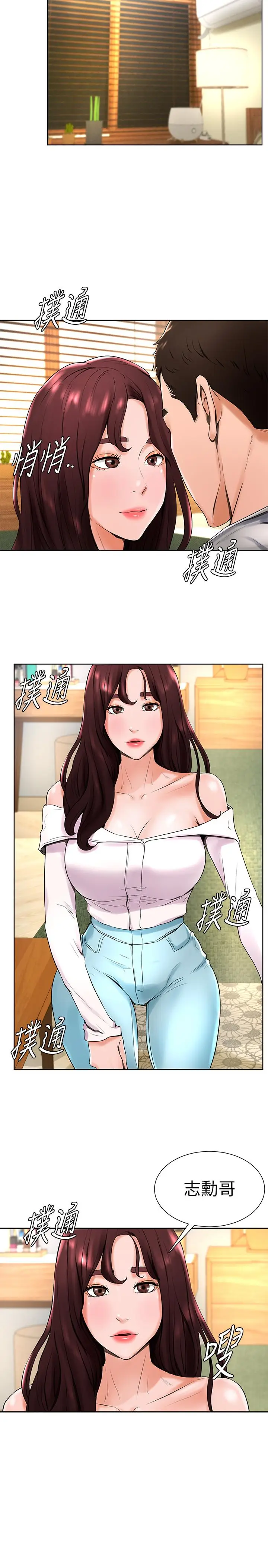 撞球甜心[顶通]韩漫全集-第15話-你一摸我，我就覺得好舒服无删减无遮挡章节图片 