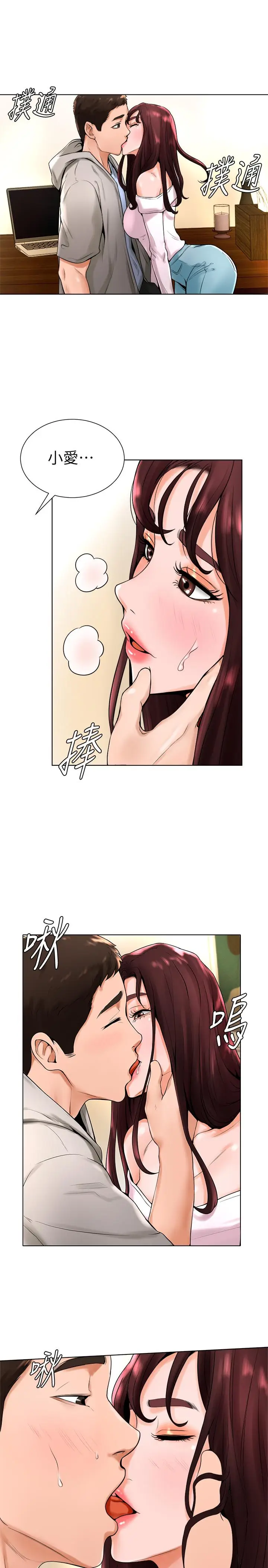 撞球甜心[顶通]韩漫全集-第15話-你一摸我，我就覺得好舒服无删减无遮挡章节图片 