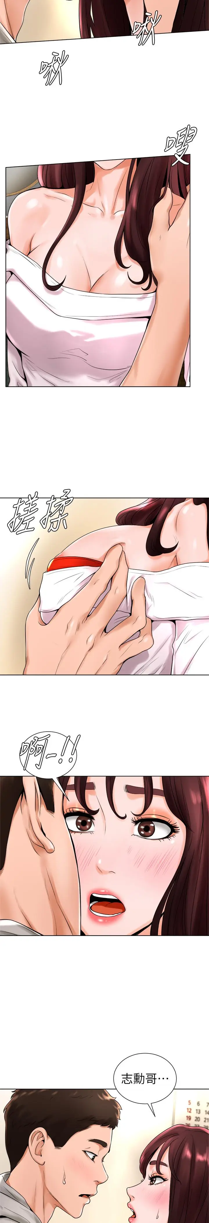 撞球甜心[顶通]韩漫全集-第15話-你一摸我，我就覺得好舒服无删减无遮挡章节图片 