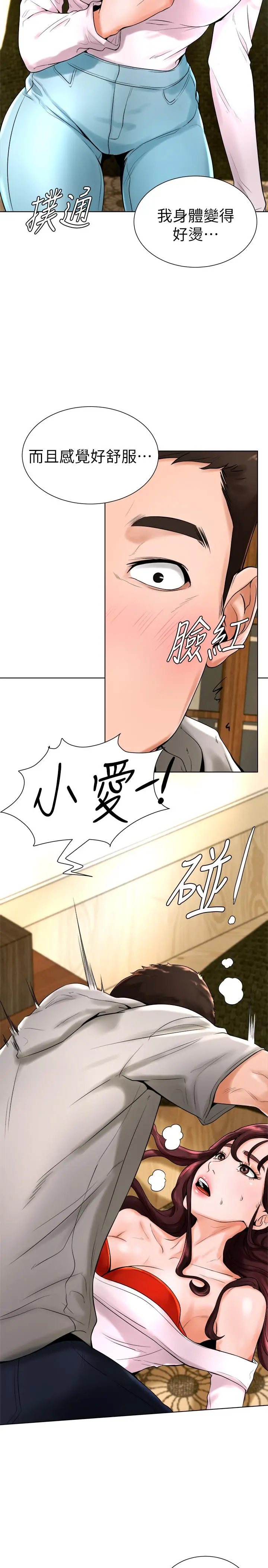 撞球甜心[顶通]韩漫全集-第15話-你一摸我，我就覺得好舒服无删减无遮挡章节图片 