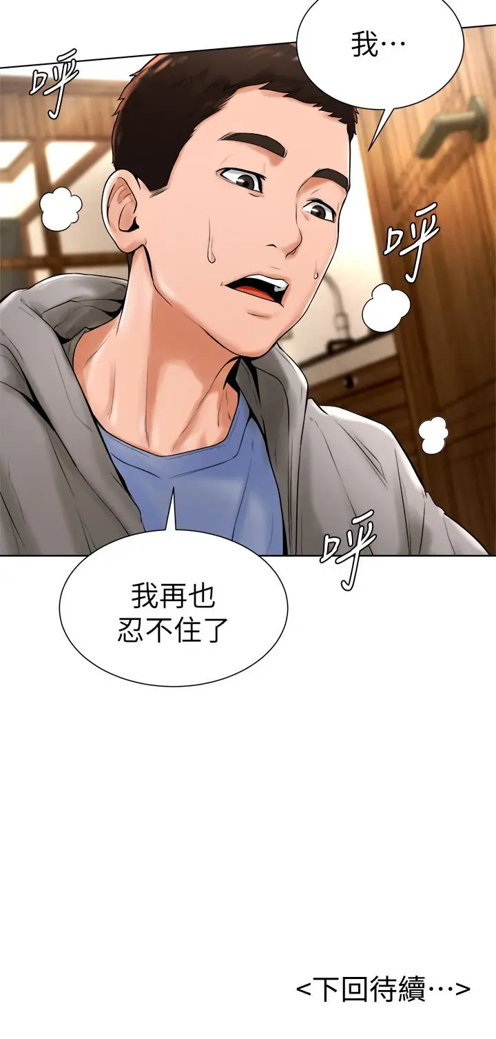 撞球甜心[顶通]韩漫全集-第15話-你一摸我，我就覺得好舒服无删减无遮挡章节图片 