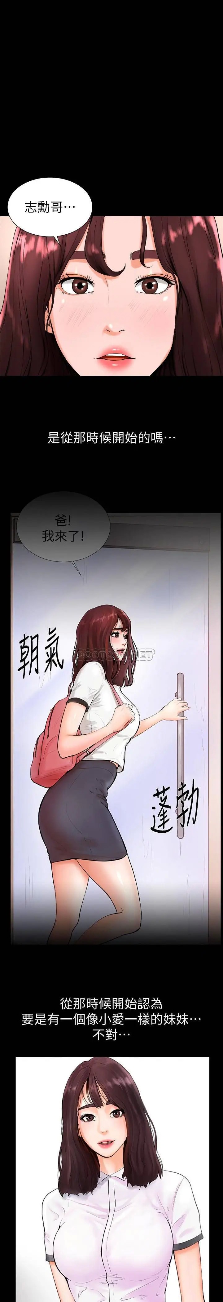 撞球甜心[顶通]韩漫全集-第16话 想感受年轻肉体的慾望无删减无遮挡章节图片 