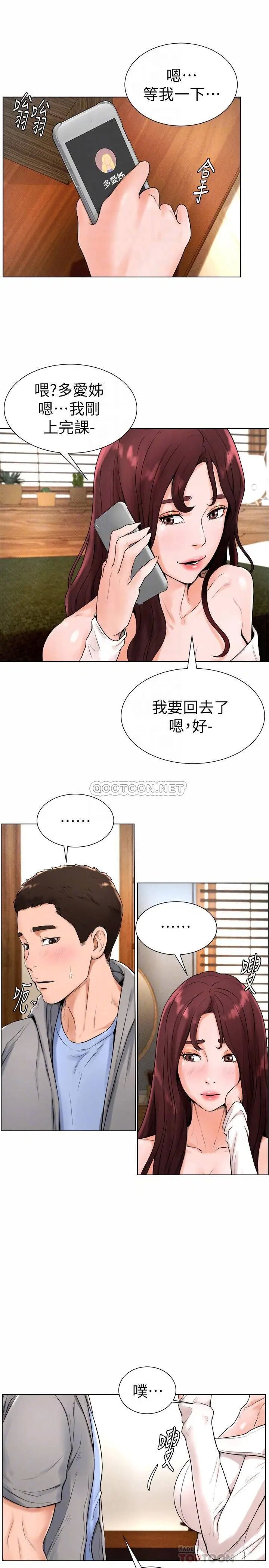 撞球甜心[顶通]韩漫全集-第16话 想感受年轻肉体的慾望无删减无遮挡章节图片 