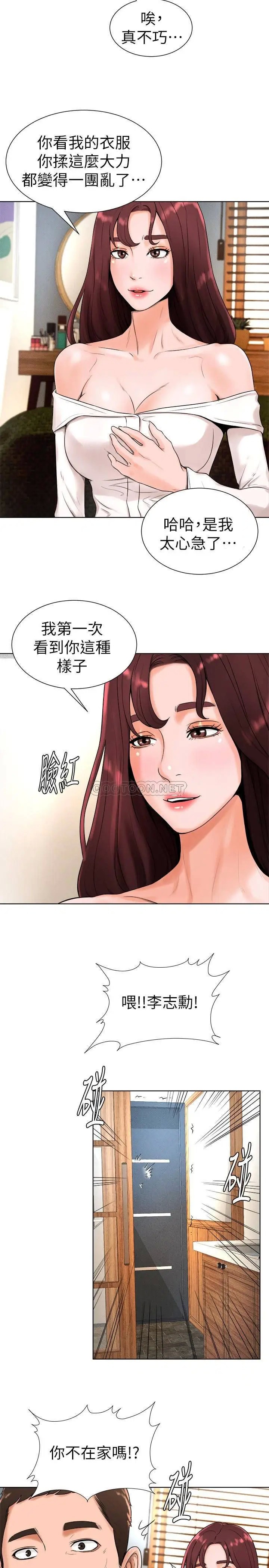 撞球甜心[顶通]韩漫全集-第16话 想感受年轻肉体的慾望无删减无遮挡章节图片 