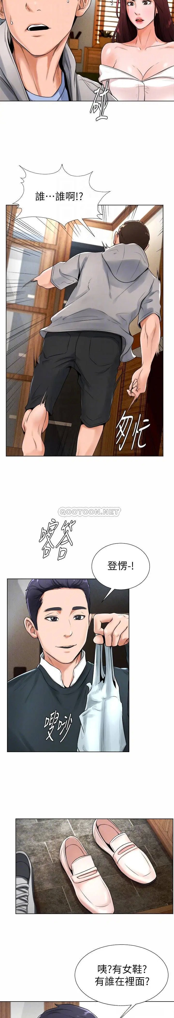 撞球甜心[顶通]韩漫全集-第16话 想感受年轻肉体的慾望无删减无遮挡章节图片 