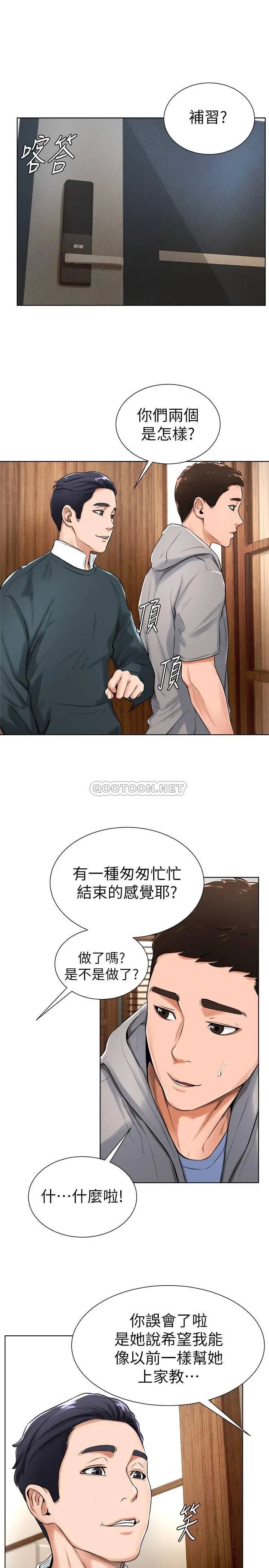 撞球甜心[顶通]韩漫全集-第16话 想感受年轻肉体的慾望无删减无遮挡章节图片 