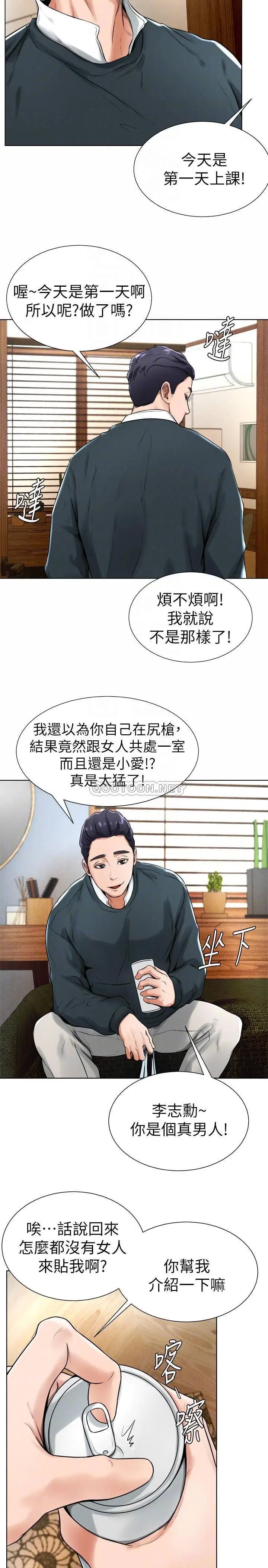 撞球甜心[顶通]韩漫全集-第16话 想感受年轻肉体的慾望无删减无遮挡章节图片 