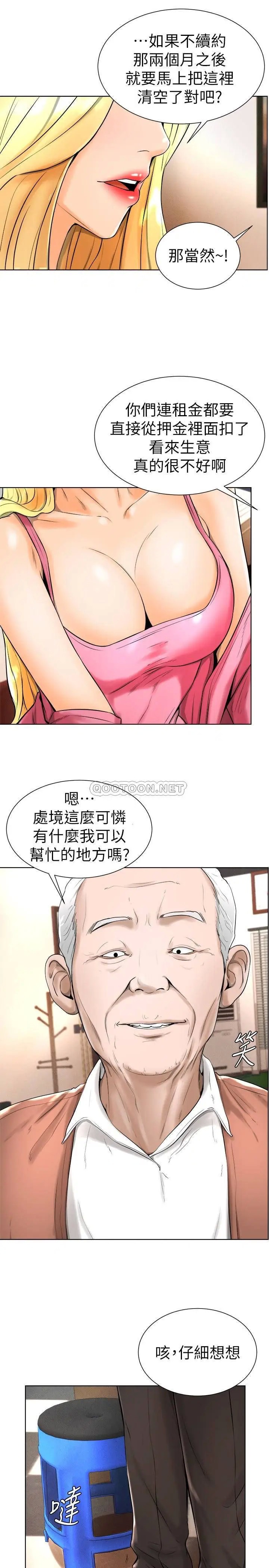 撞球甜心[顶通]韩漫全集-第16话 想感受年轻肉体的慾望无删减无遮挡章节图片 