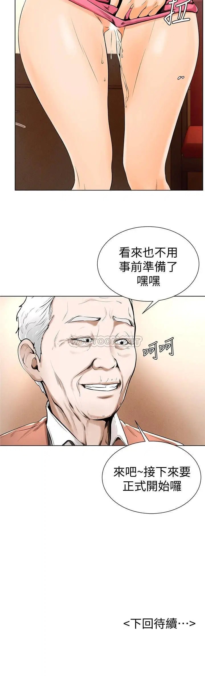 撞球甜心[顶通]韩漫全集-第16话 想感受年轻肉体的慾望无删减无遮挡章节图片 