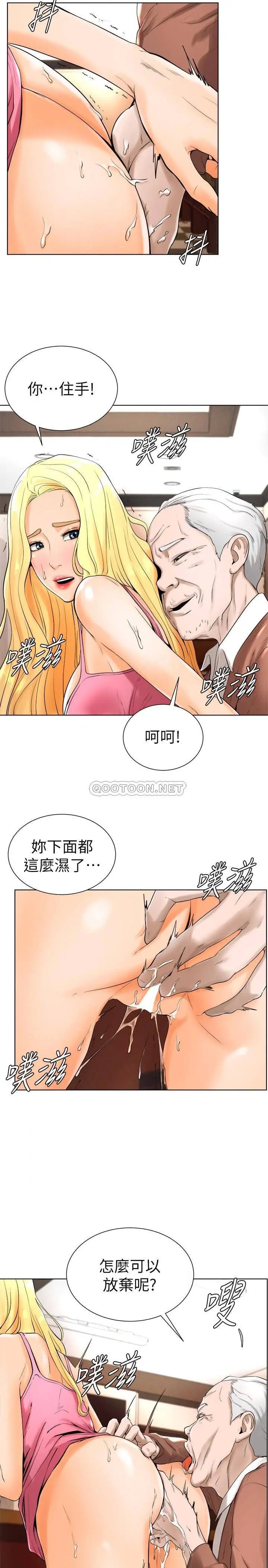 撞球甜心[顶通]韩漫全集-第17话 总是浮现小爱的身姿无删减无遮挡章节图片 