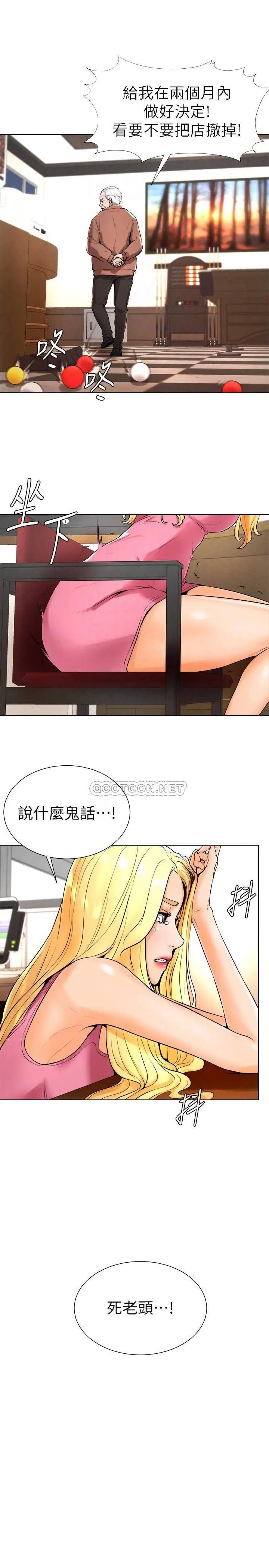 撞球甜心[顶通]韩漫全集-第17话 总是浮现小爱的身姿无删减无遮挡章节图片 