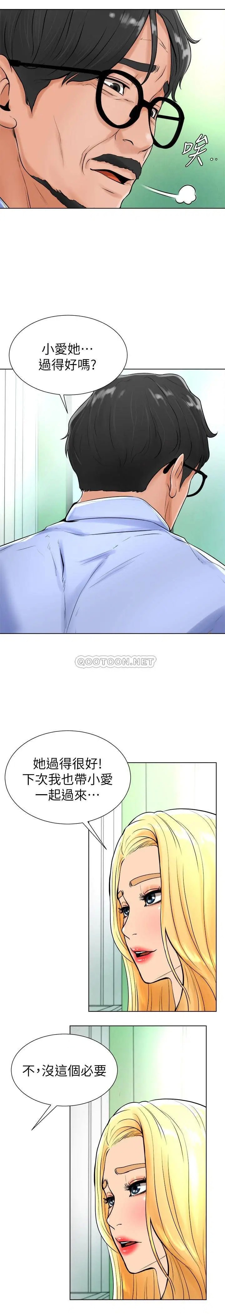 撞球甜心[顶通]韩漫全集-第17话 总是浮现小爱的身姿无删减无遮挡章节图片 