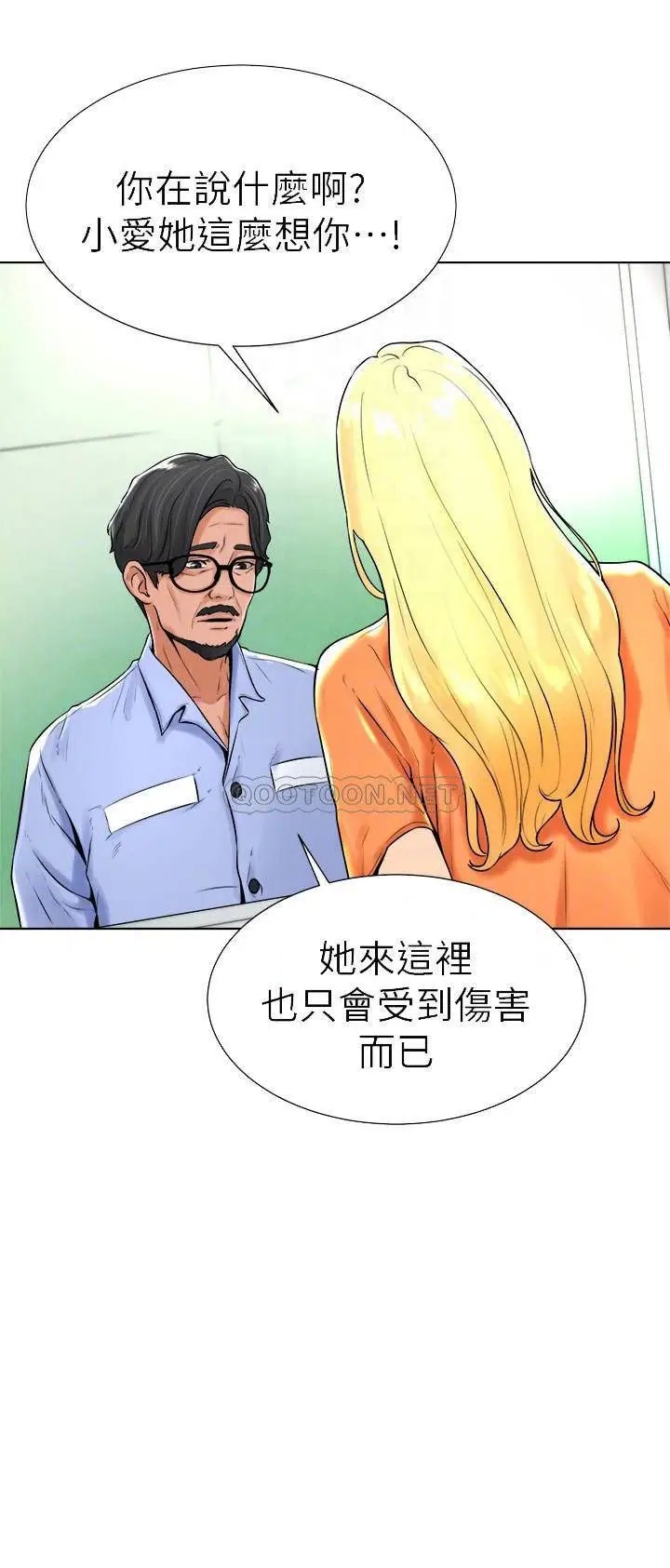 撞球甜心[顶通]韩漫全集-第17话 总是浮现小爱的身姿无删减无遮挡章节图片 