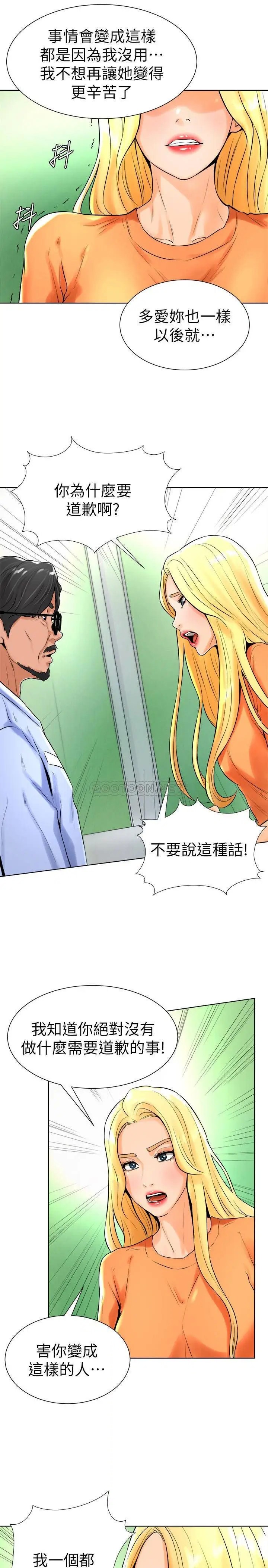 撞球甜心[顶通]韩漫全集-第17话 总是浮现小爱的身姿无删减无遮挡章节图片 