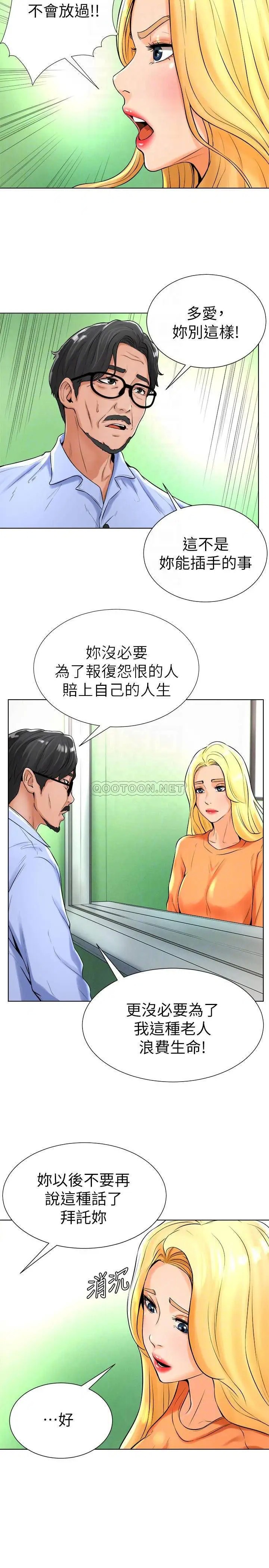 撞球甜心[顶通]韩漫全集-第17话 总是浮现小爱的身姿无删减无遮挡章节图片 