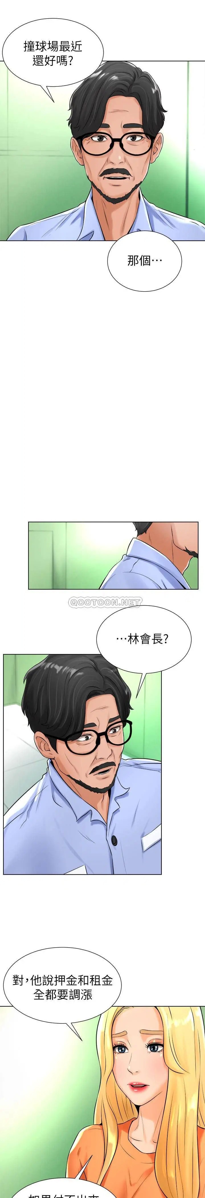 撞球甜心[顶通]韩漫全集-第17话 总是浮现小爱的身姿无删减无遮挡章节图片 