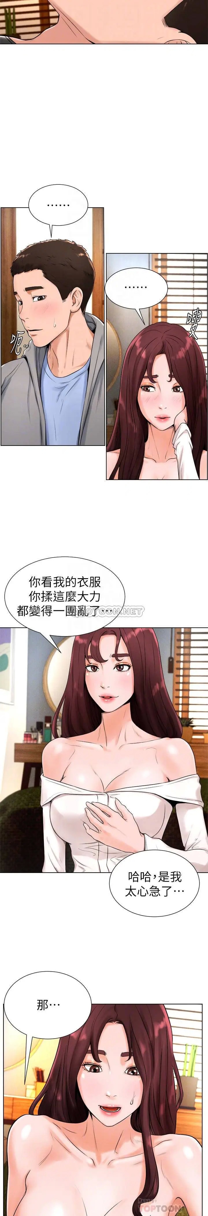 撞球甜心[顶通]韩漫全集-第17话 总是浮现小爱的身姿无删减无遮挡章节图片 