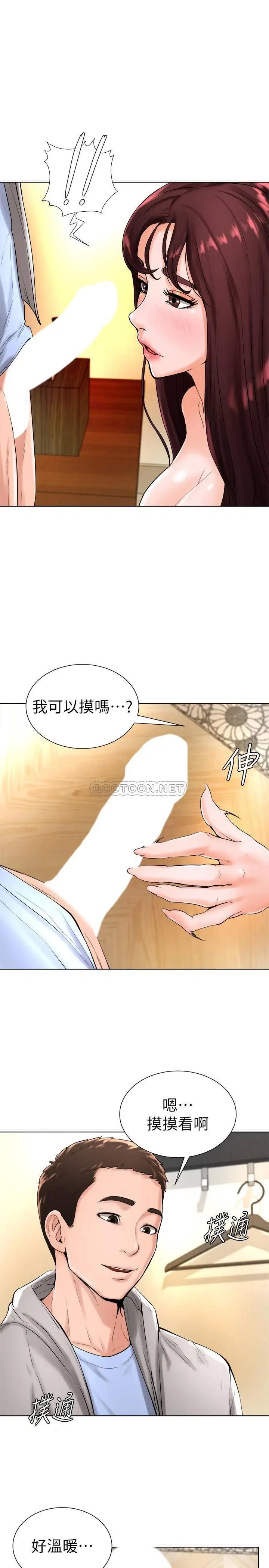 撞球甜心[顶通]韩漫全集-第17话 总是浮现小爱的身姿无删减无遮挡章节图片 