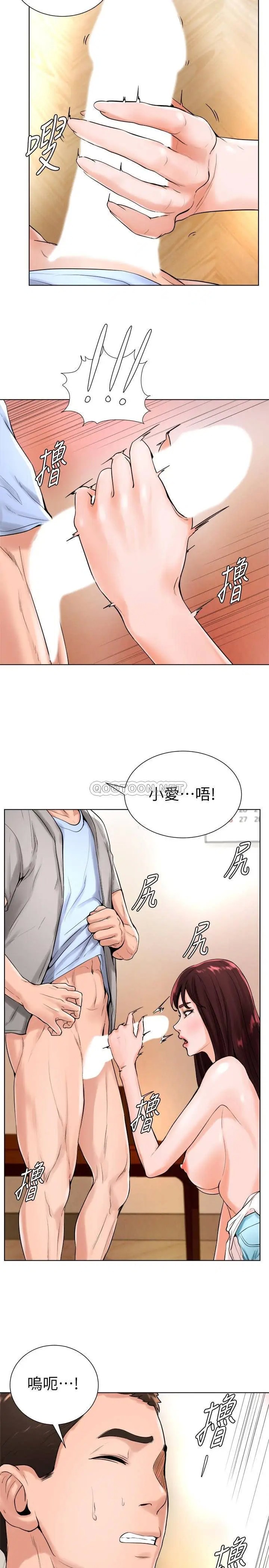 撞球甜心[顶通]韩漫全集-第17话 总是浮现小爱的身姿无删减无遮挡章节图片 
