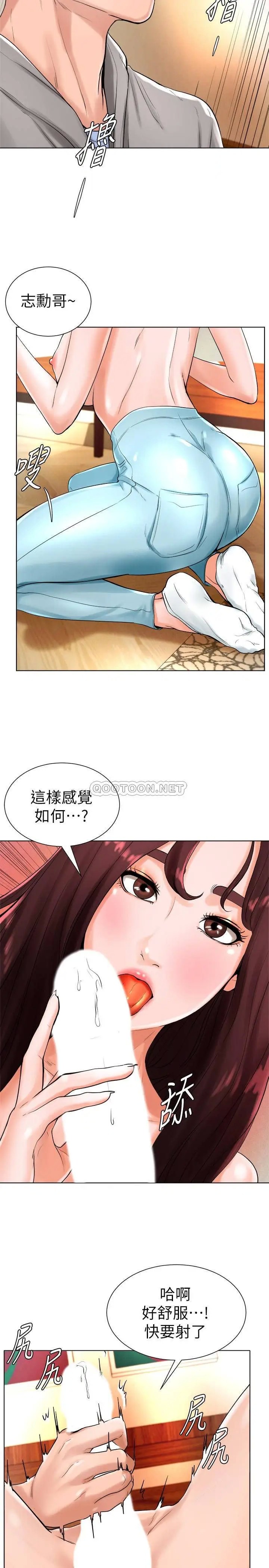 撞球甜心[顶通]韩漫全集-第17话 总是浮现小爱的身姿无删减无遮挡章节图片 