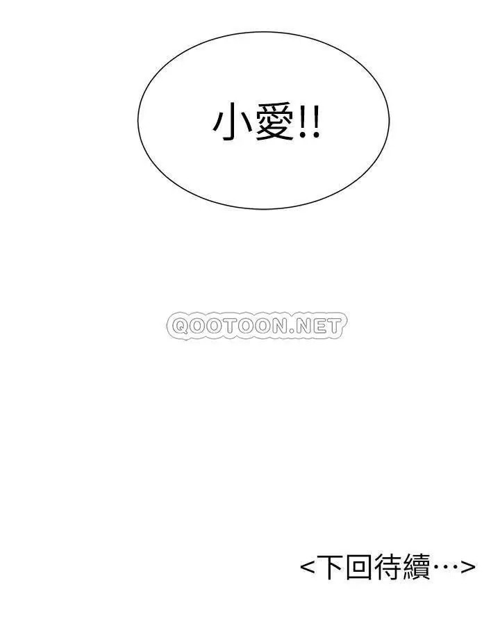 撞球甜心[顶通]韩漫全集-第17话 总是浮现小爱的身姿无删减无遮挡章节图片 