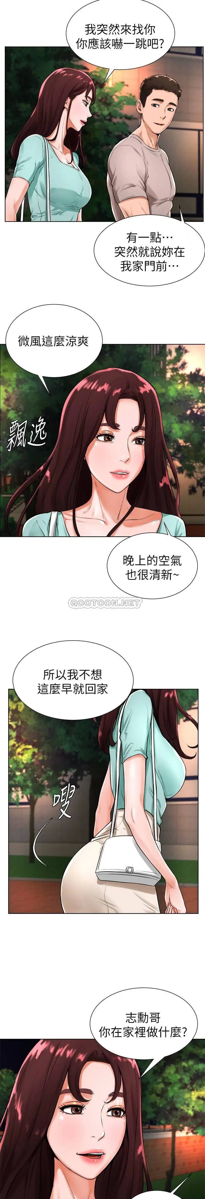 撞球甜心[顶通]韩漫全集-第18话 在撞球场仓库的秘密性爱无删减无遮挡章节图片 