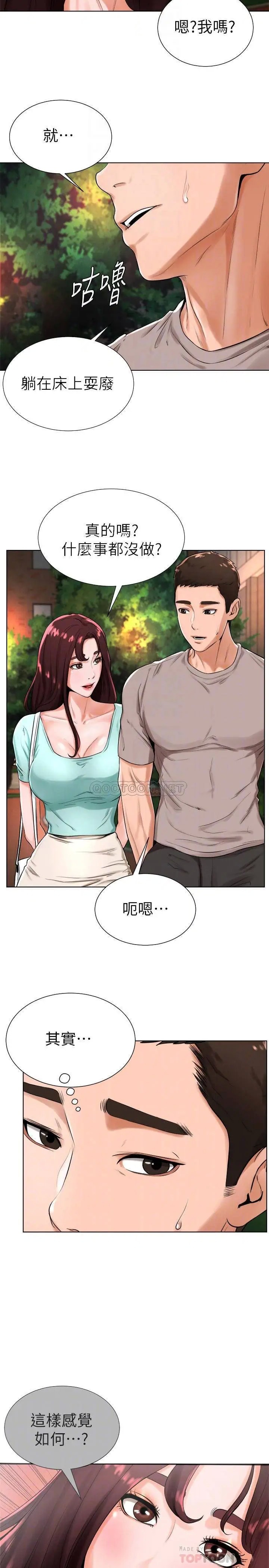 撞球甜心[顶通]韩漫全集-第18话 在撞球场仓库的秘密性爱无删减无遮挡章节图片 