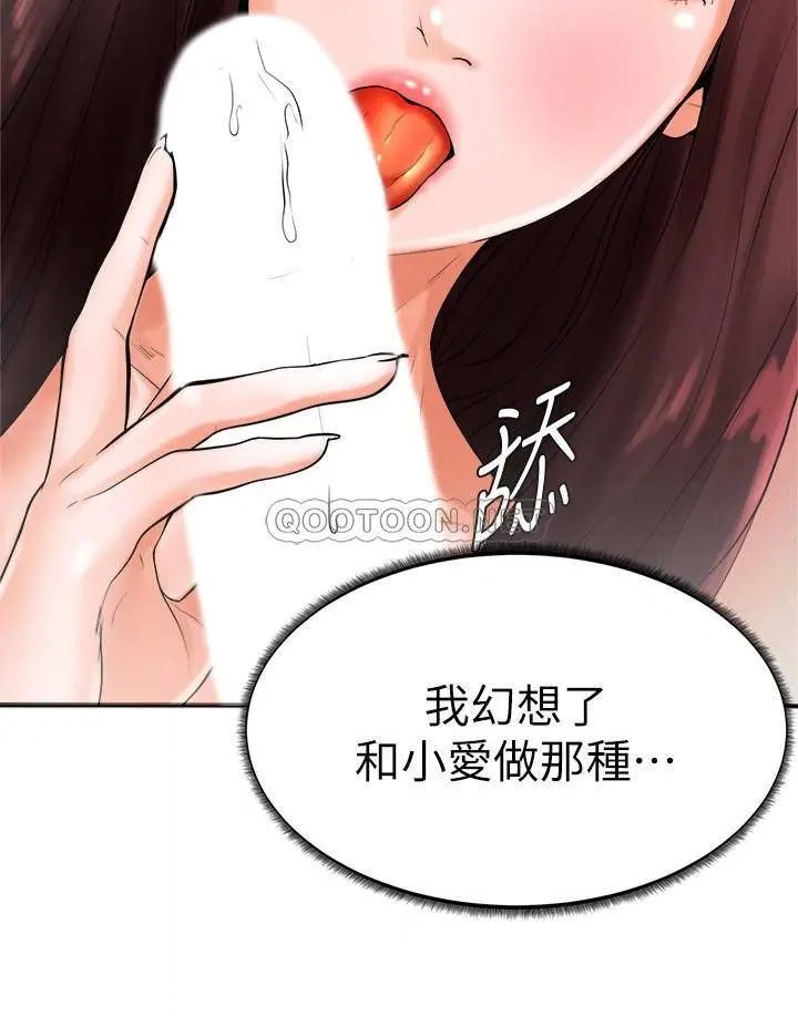 撞球甜心[顶通]韩漫全集-第18话 在撞球场仓库的秘密性爱无删减无遮挡章节图片 