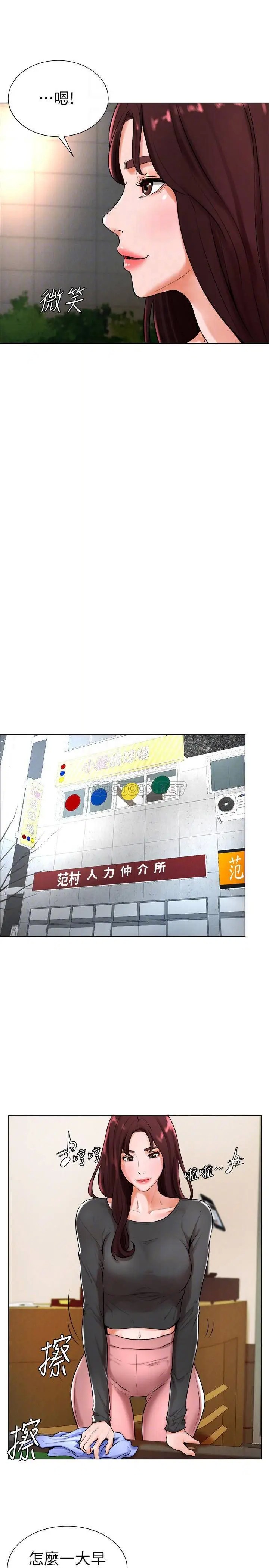 撞球甜心[顶通]韩漫全集-第18话 在撞球场仓库的秘密性爱无删减无遮挡章节图片 