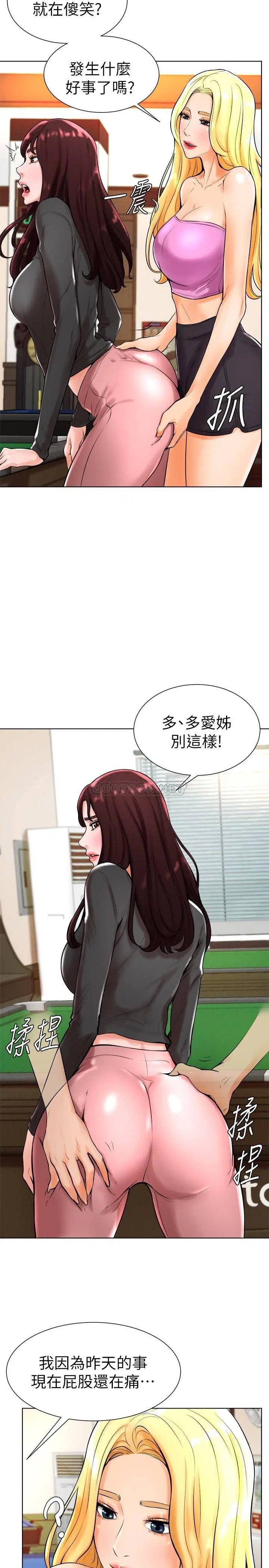 撞球甜心[顶通]韩漫全集-第18话 在撞球场仓库的秘密性爱无删减无遮挡章节图片 