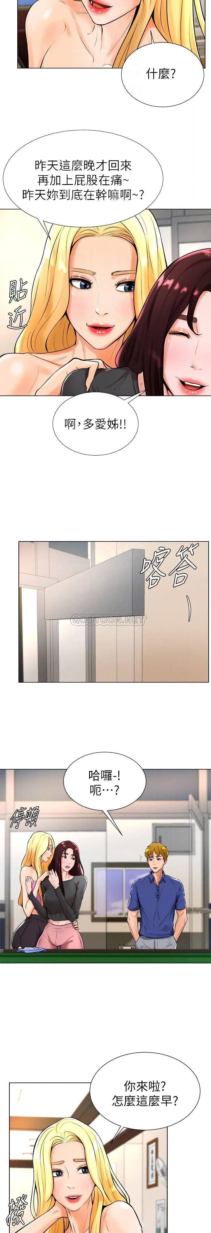 撞球甜心[顶通]韩漫全集-第18话 在撞球场仓库的秘密性爱无删减无遮挡章节图片 