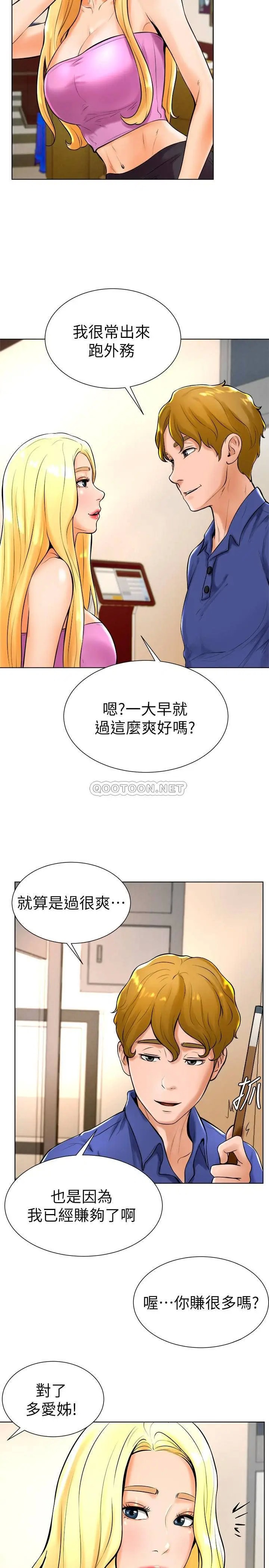 撞球甜心[顶通]韩漫全集-第18话 在撞球场仓库的秘密性爱无删减无遮挡章节图片 
